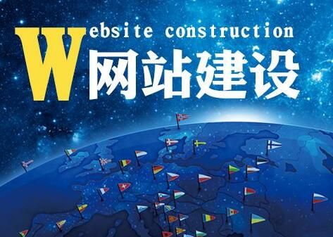 網(wǎng)站改版建設(shè)要怎樣進(jìn)行？注意事項(xiàng)有哪些