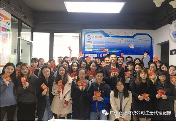 2019【正穗軟件】開(kāi)工大吉，諸事順意！